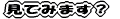 Ă݂܂H 