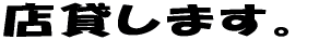 X݂܂B 