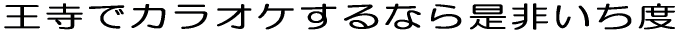 ŃJIPȂ琥񂢂x 